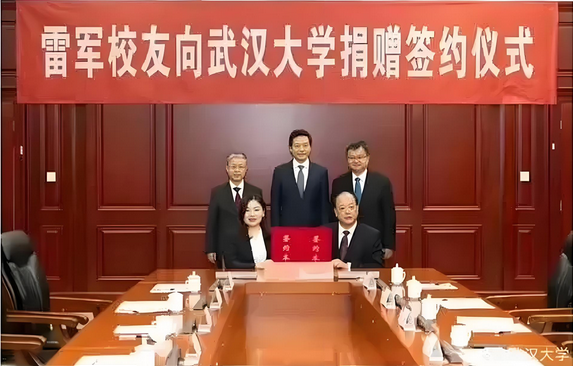 Lei Jun Charity, donates to his alma mater Wuhan University