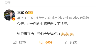 lei jun weibo 20250406