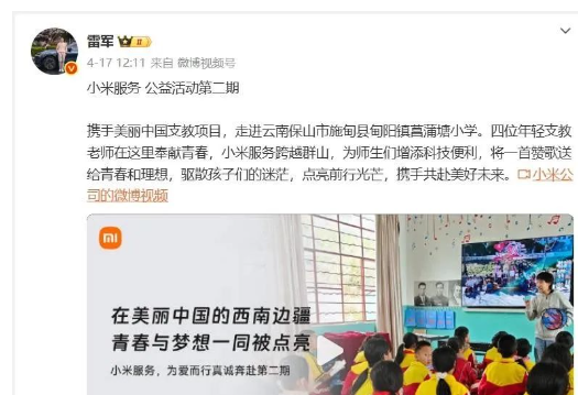 lei jun weibo 20250417