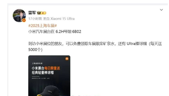 lei jun weibo 202504118