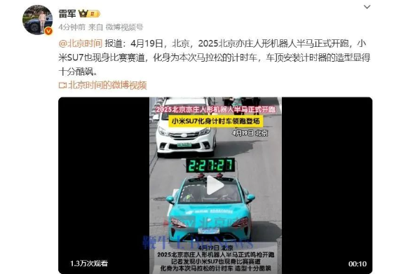 lei jun weibo 202504119