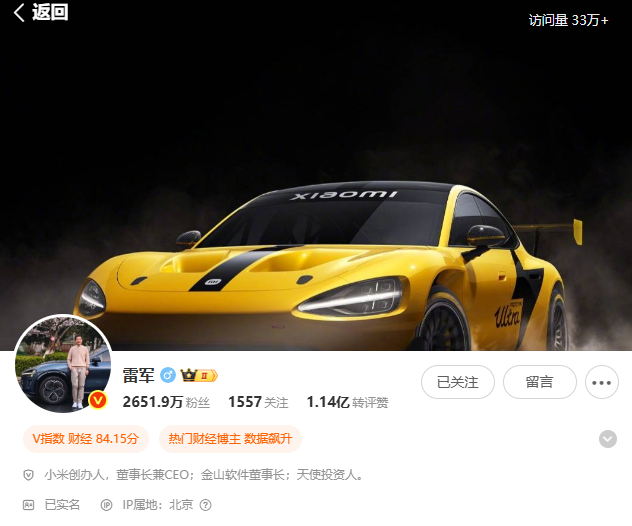 lei jun weibo index