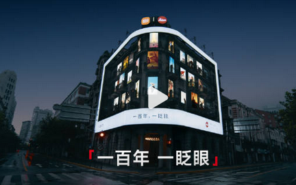 Xiaomi Leica Centennial Photo Exhibition Venue