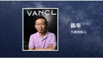Lei Jun 2025 Annual Speech-Chen Nian, founder of Vancl