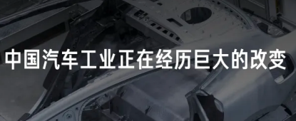 
Lei Jun 2025 Annual Speech-China's automotive revolution is undergoing tremendous changes.