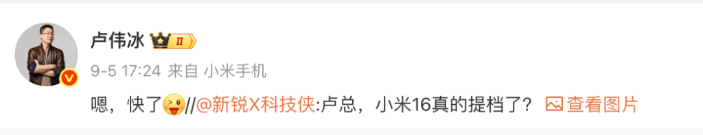 Lu Weibing replied to a netizen about xiaomi mobilephone