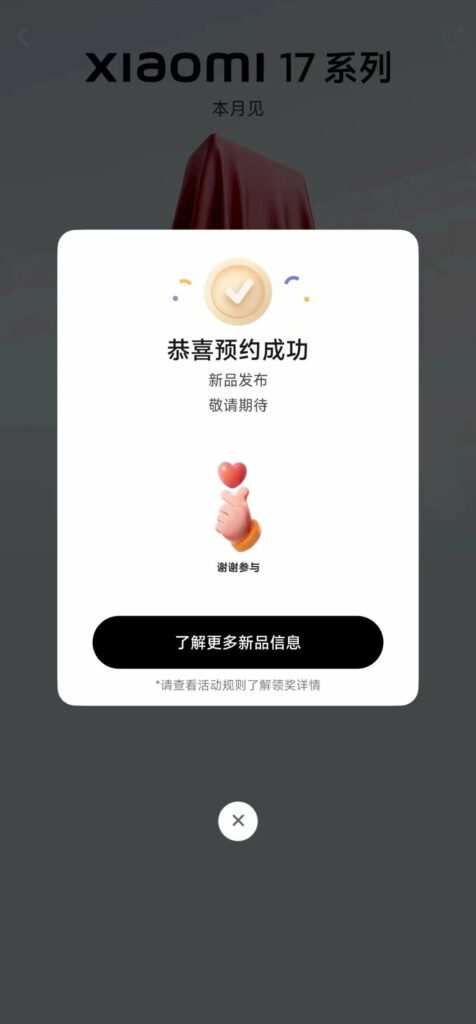 The Xiaomi 17 is now available for pre-order on the Xiaomi Mall app