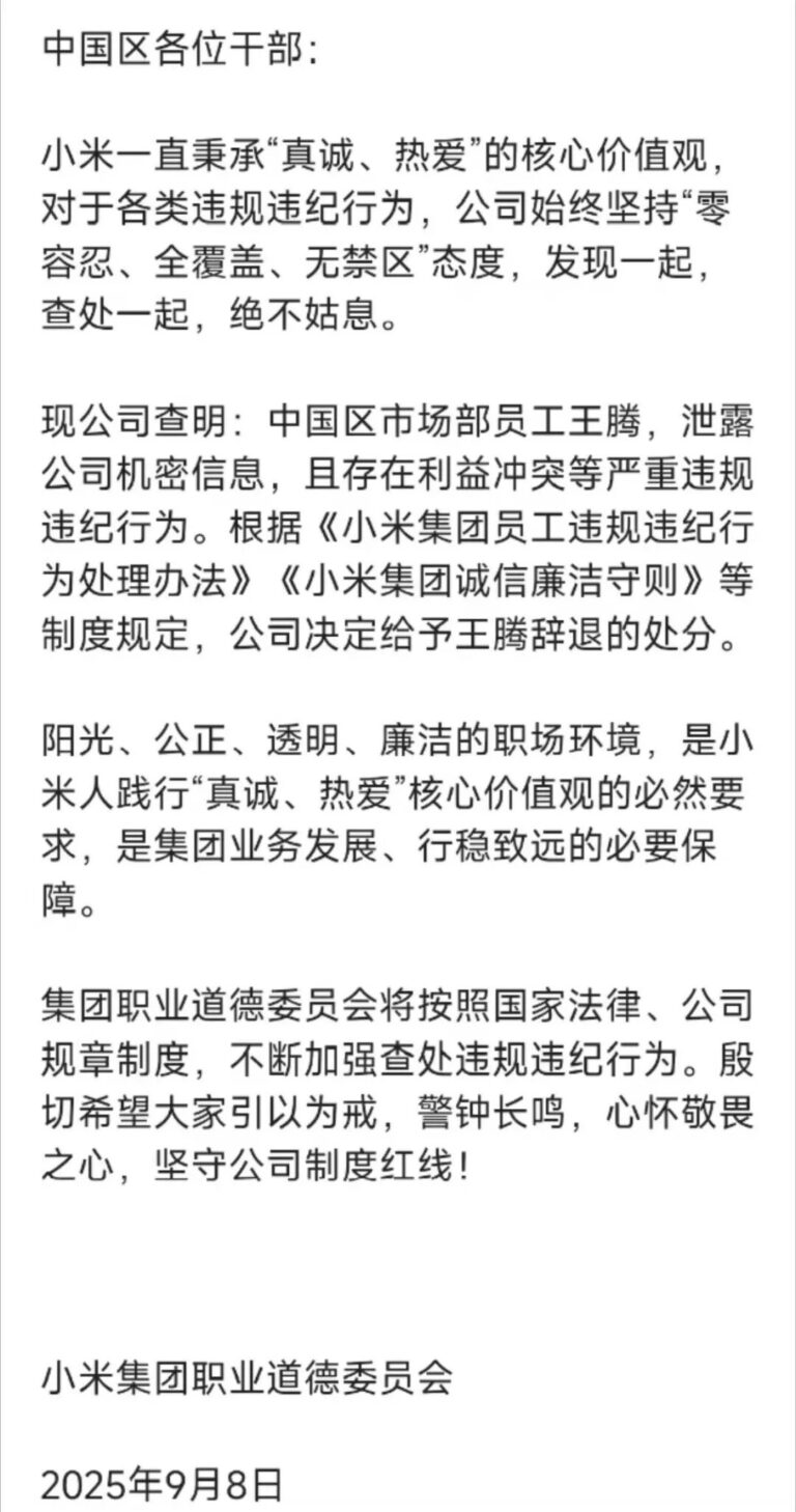 Xiaomi Executive Fired Over Internal Leak Xiaomi Statement