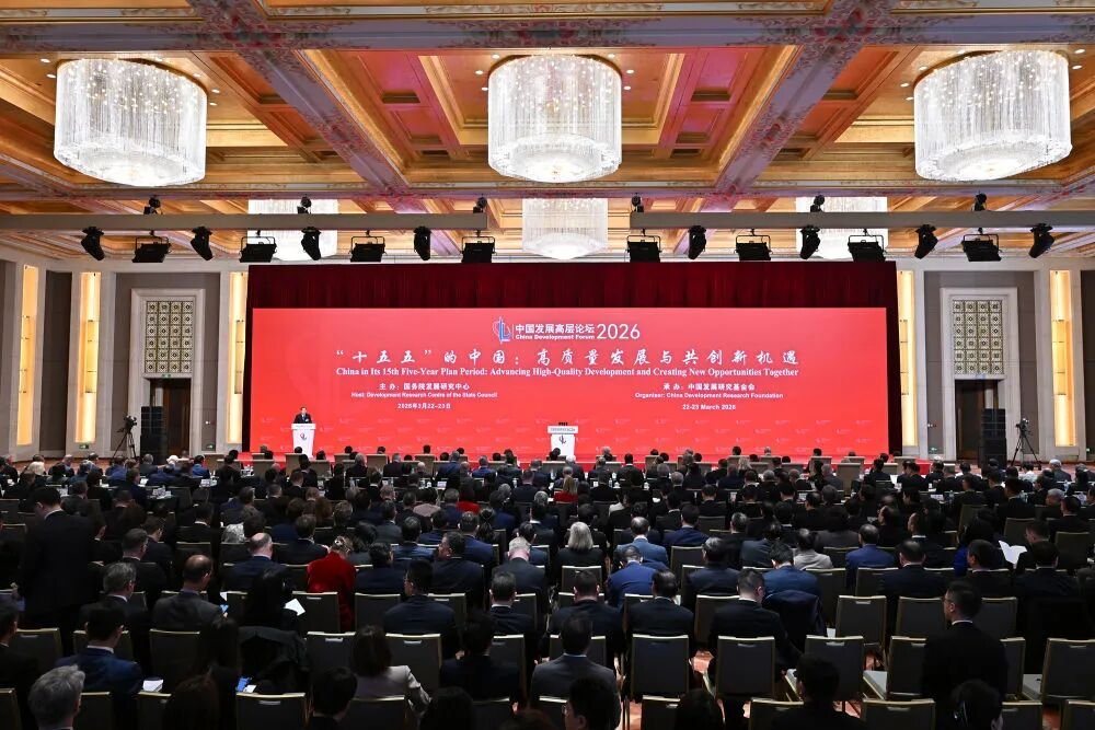 China Development Forum 2026